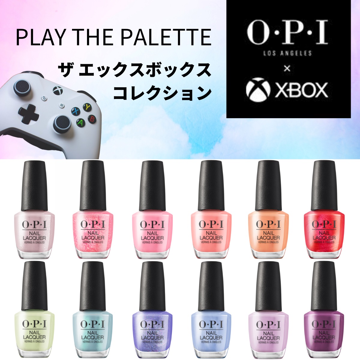 OPI オーピーアイ ザ エックスボックス コレクション 15ml ネイルカラー マニキュア 夏カラー 夏ネイル ペディキュア ラメ