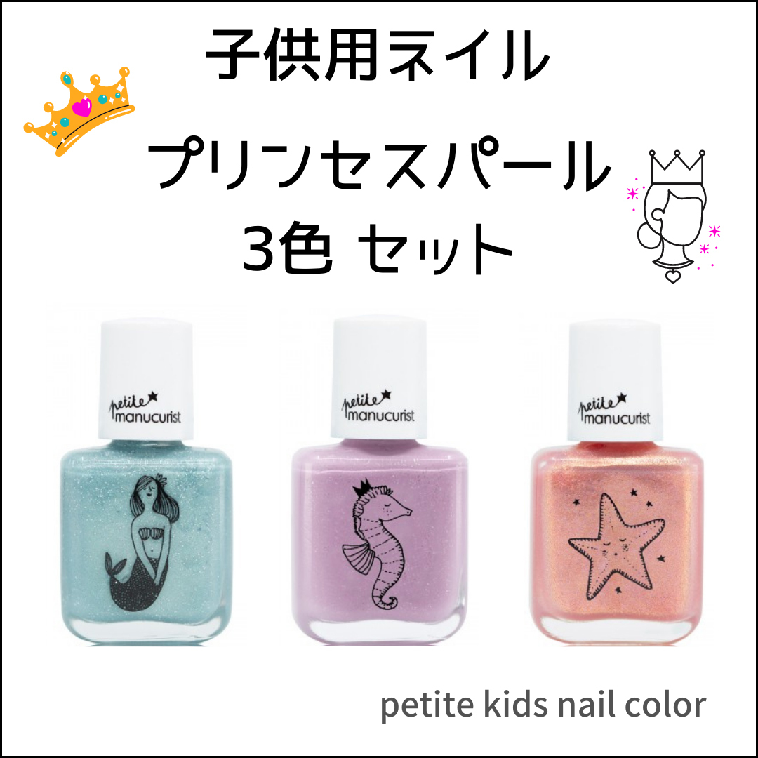 Manucurist プティ キッズネイルカラー 8ml 子供用ネイル 爪にやさしい 簡単に落とせる 安心 水性マニキュア Petite Kids Nail Color Petitekidsnail マニキュア通販 大人ネイル 通販 Yahoo ショッピング