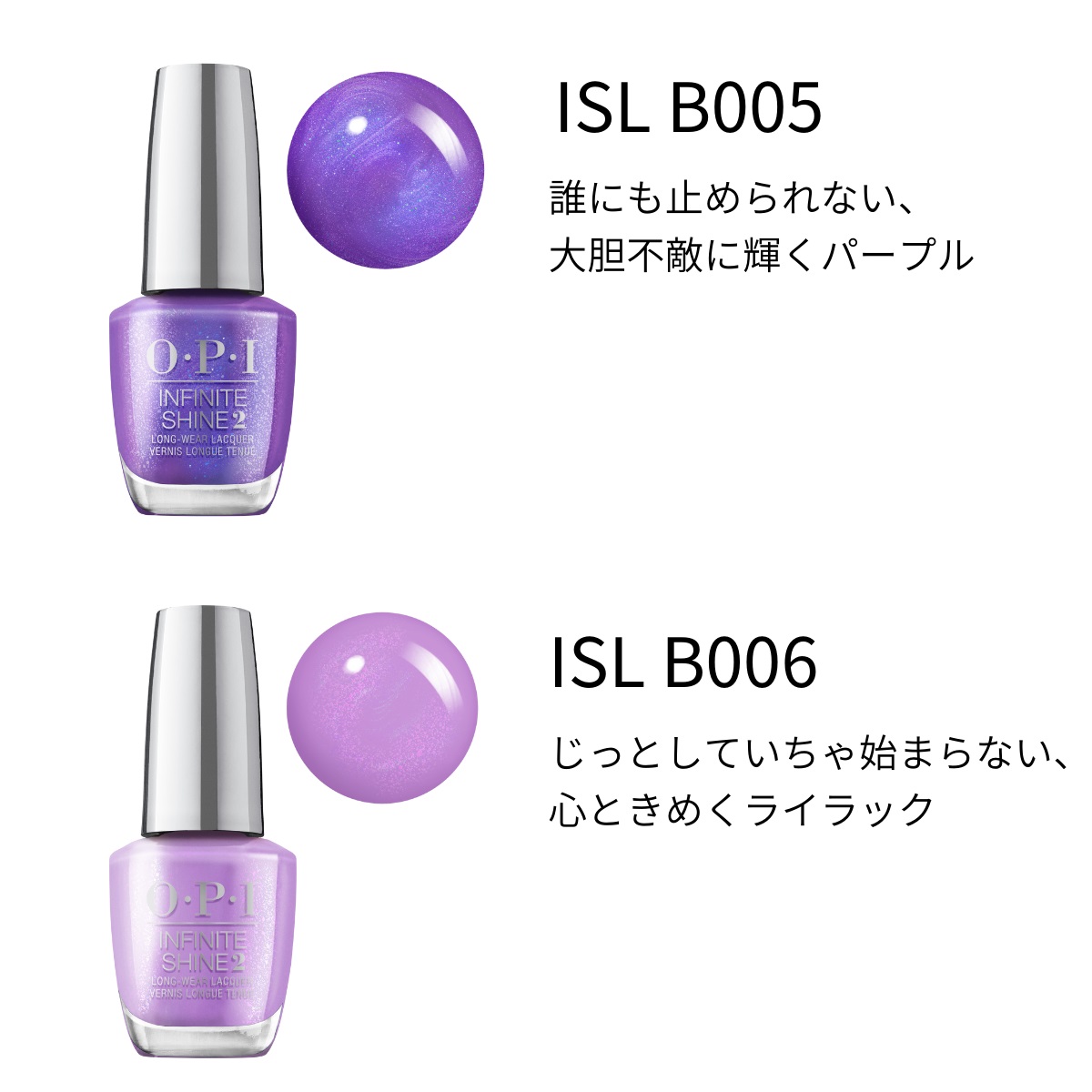 OPI インフィニット シャイン POWER OF HUE パワーオブヒュー コレクション 15ml ネイルカラー マニキュア 夏カラー 夏ネイル  ラメ :opi-powerofhue-oll:マニキュア通販・大人ネイル - 通販 - Yahoo!ショッピング