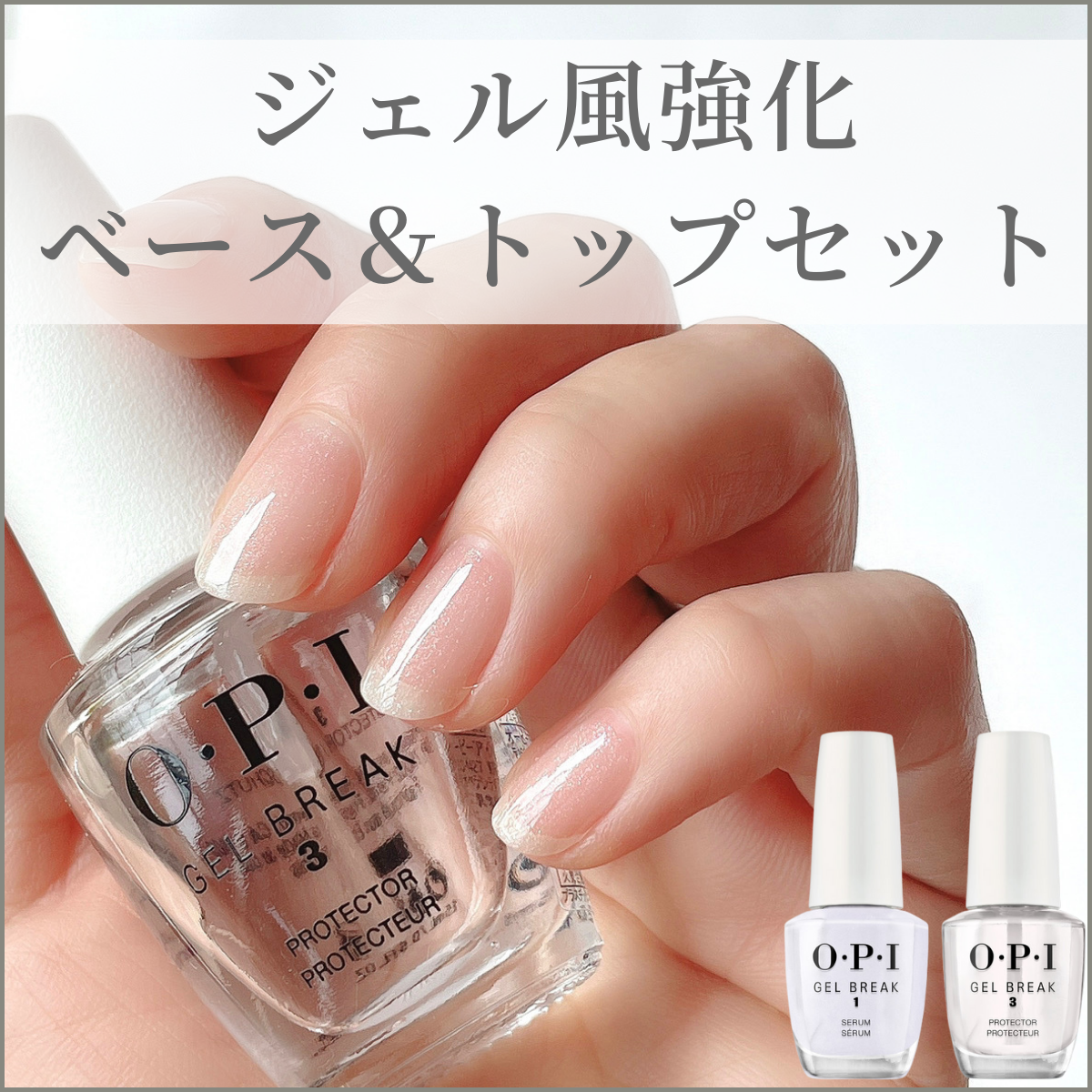 最大98％オフ！ 送料込み♡OPI プランピングトップコート 新品未使用