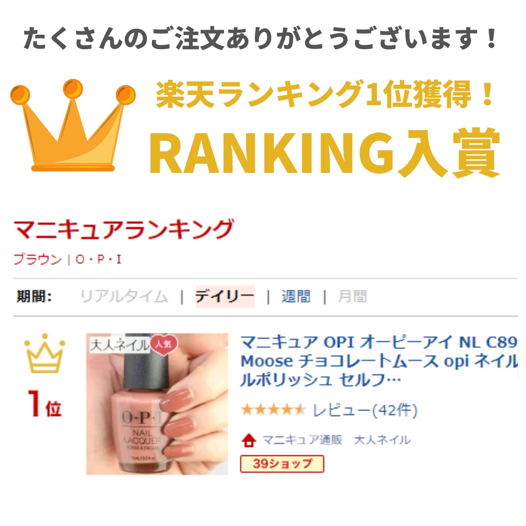 ベイクドカラーテラコッタ OPI オーピーアイ NL-C89 Chocolate Moose チョコレートムース :opi-nl-c89:マニキュア通販・大人ネイル  - 通販 - Yahoo!ショッピング