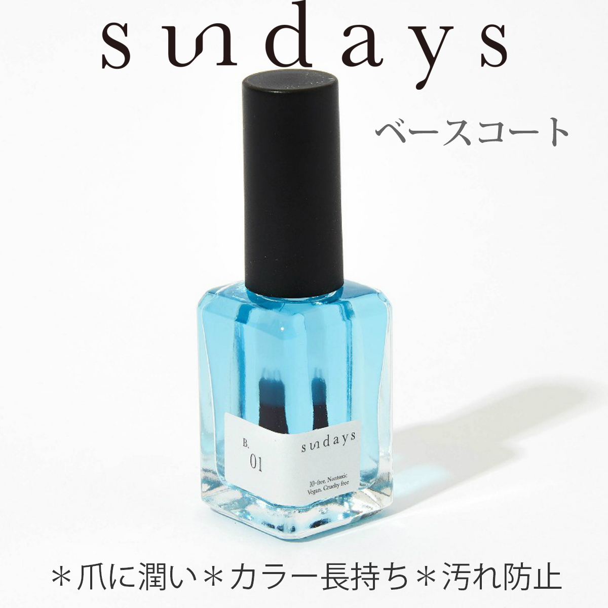 未使用品 Sundays サンデイズ L 06 ネイルポリッシュ ベージュ カラーｄ