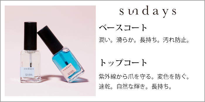 sundays サンデイズ ネイルカラー No8 ソフトピンク 14ml ピンク パステル マニキュア N.Y.直輸入 10FREE 春ネイル  :sunday-no8:マニキュア通販・大人ネイル - 通販 - Yahoo!ショッピング