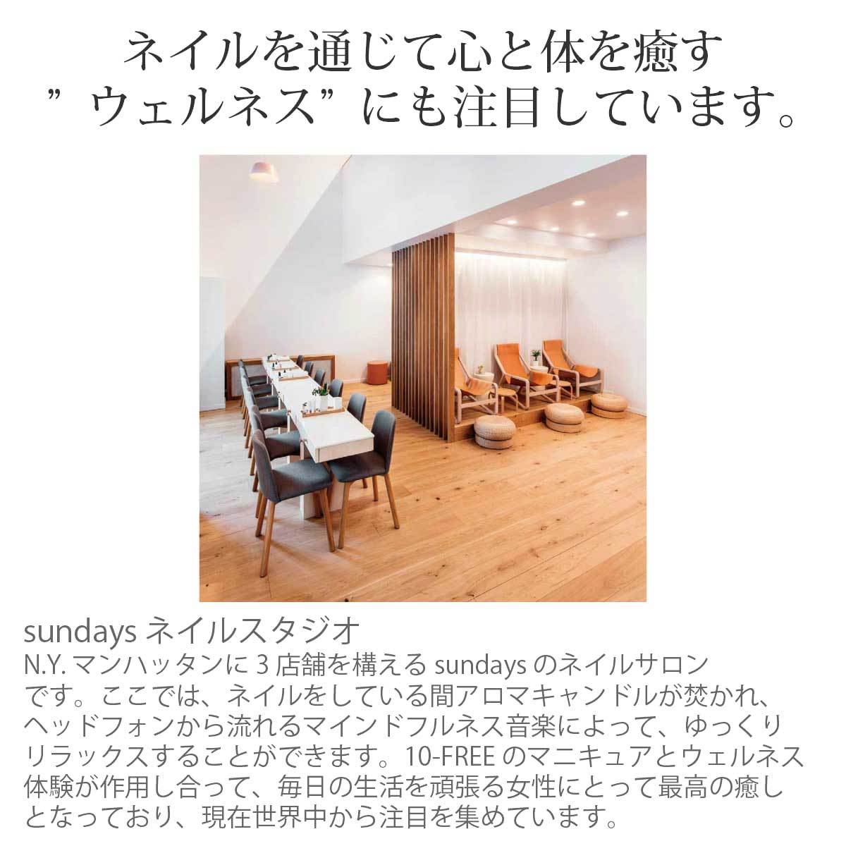 sundays サンデイズ ネイルカラー No8 ソフトピンク 14ml ピンク パステル マニキュア N.Y.直輸入 10FREE 春ネイル  :sunday-no8:マニキュア通販・大人ネイル - 通販 - Yahoo!ショッピング