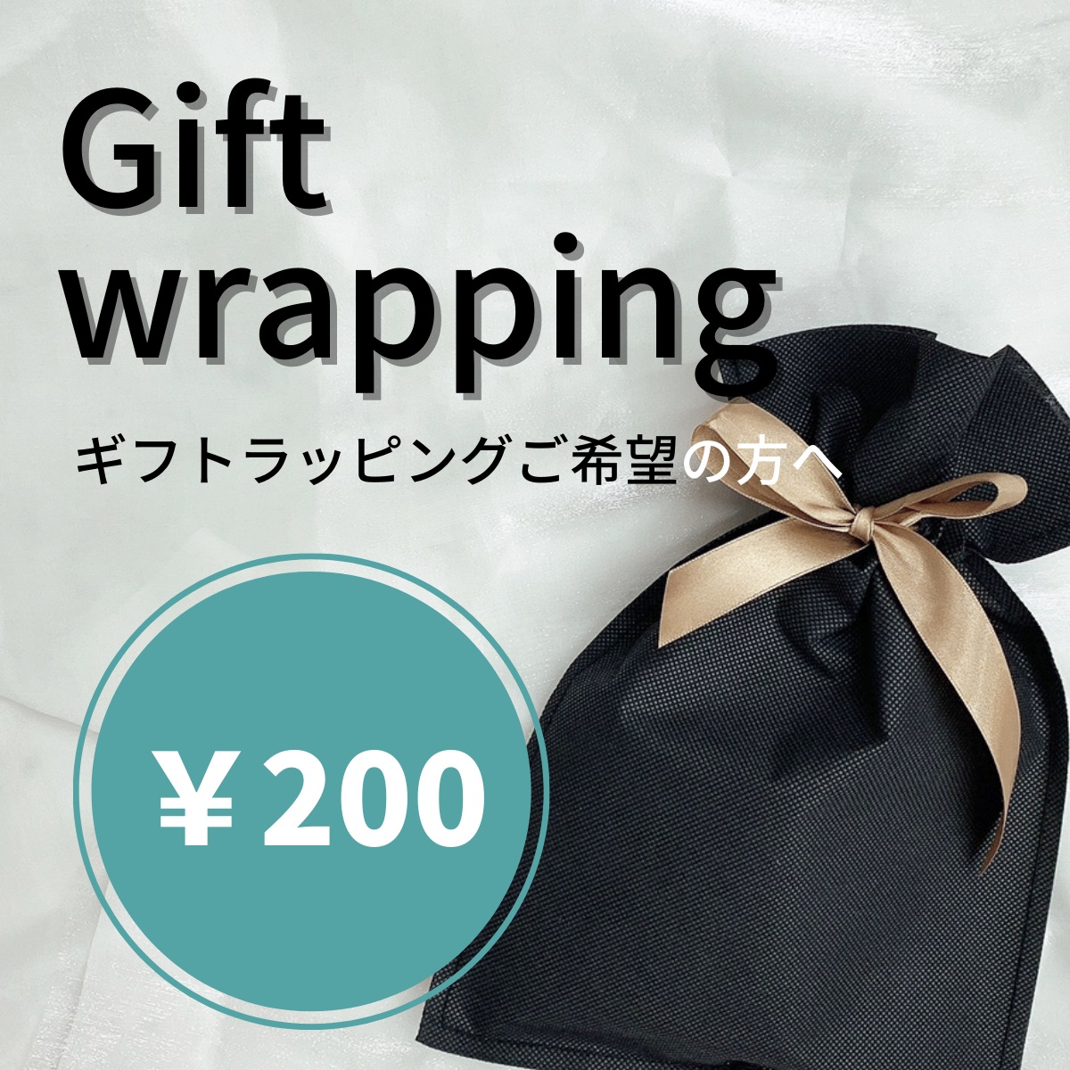 ラッピングご希望の方へ ギフト包装 Gift Wrap マニキュア通販 大人ネイル 通販 Yahoo ショッピング