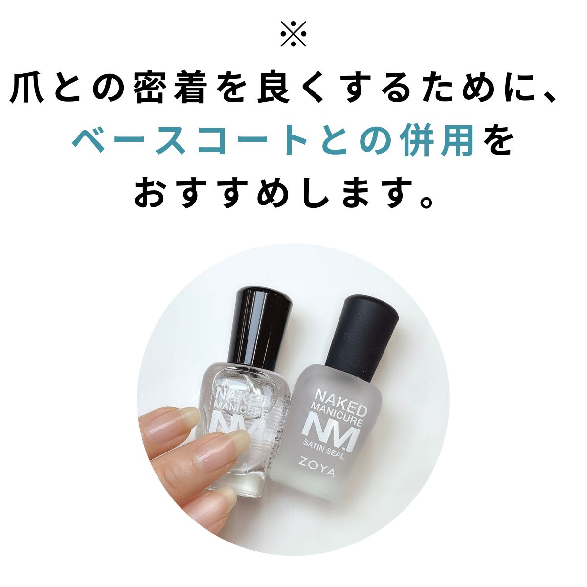 ZOYA ゾーヤ ネイキッドマニキュア サテンシール 15ml トップコート