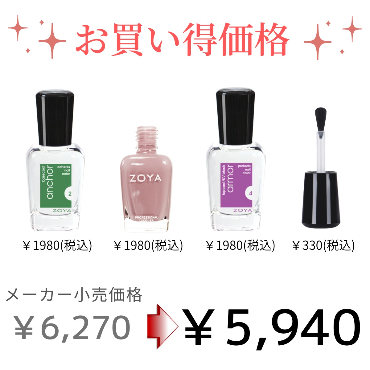 ブラシプレゼント Zoya マニキュア 4点セット ベースコート トップコート ネイルカラー 人気色 ネイル 爪にやさしい マニキュア Zoya お得 セット ギフト Zoya Set マニキュア通販 大人ネイル 通販 Yahoo ショッピング