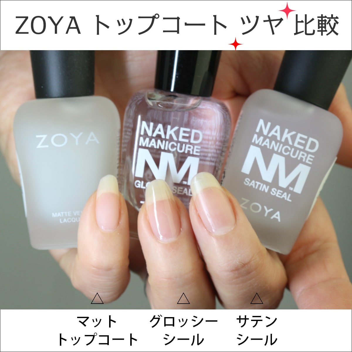 驚きの価格が実現 マニキュア Zoya ゾーヤ マット トップコート