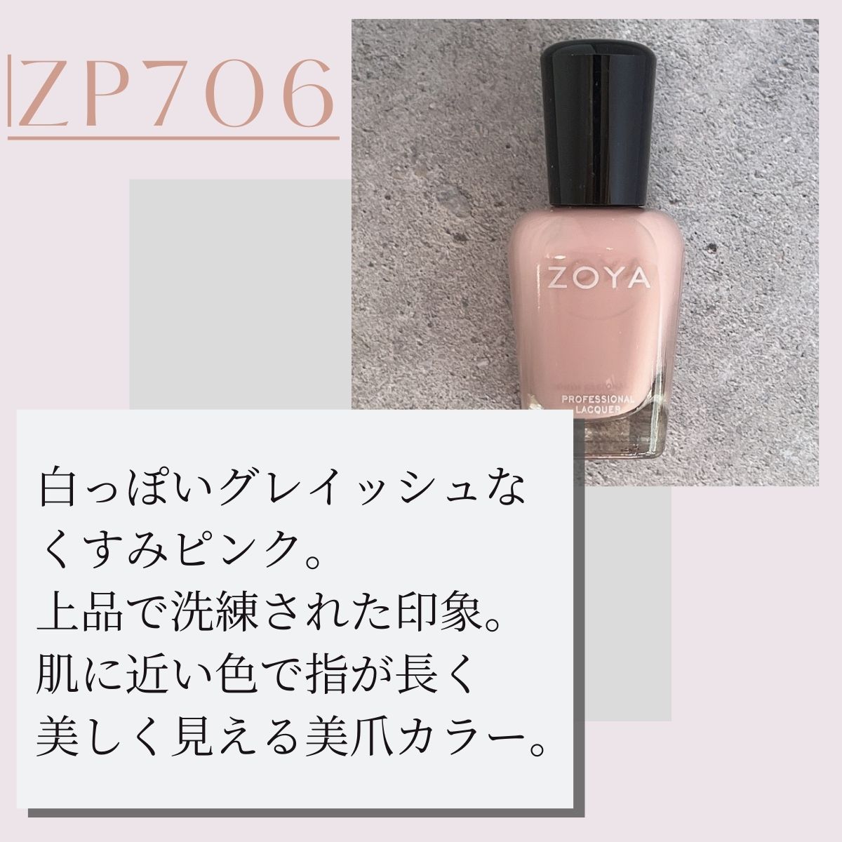 ブラシプレゼント☆]ZOYA ネイル 人気色 トップ3 ZP905 ZP706 ZP826 ベージュ ゴールド グリーン くすみ ピンク グレイッシュ  自然派 マニキュア ゾーヤ :zoya-top10:マニキュア通販・大人ネイル - 通販 - Yahoo!ショッピング