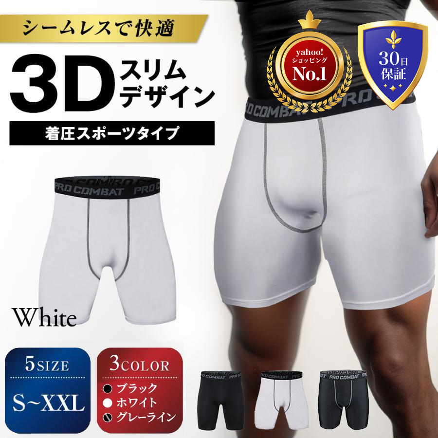 スパッツ メンズ スポーツタイツ パンツ ストレッチ おしゃれ