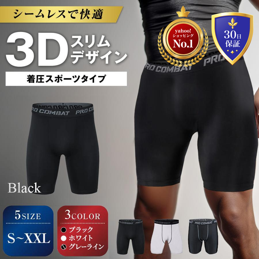 入荷nowオンラインストア スパッツ メンズ スポーツタイツ パンツ ストレッチ おしゃれ 服&ファッション小物