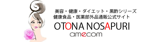 おとなのサプリ - Yahoo!ショッピング