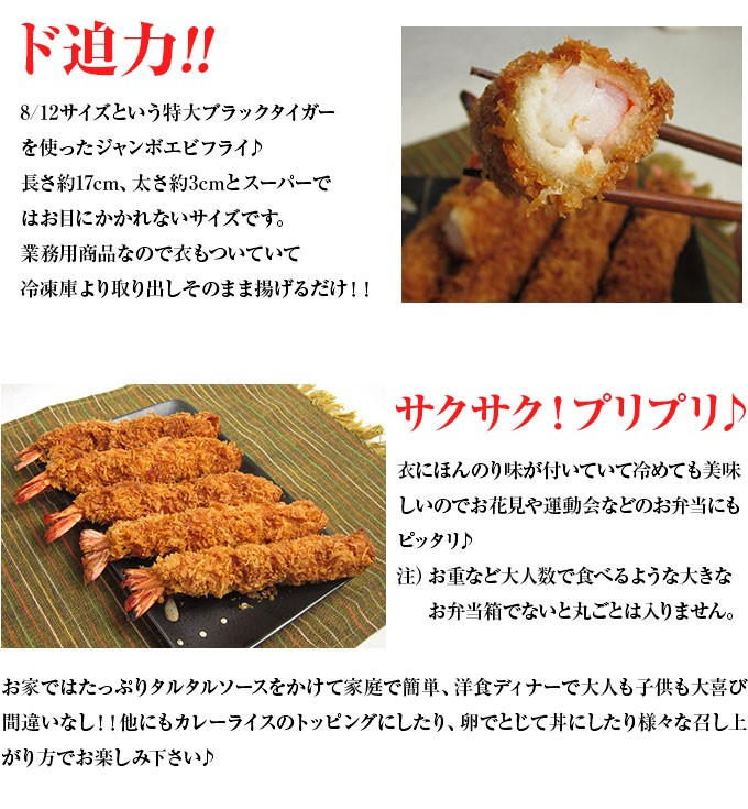 ジャンボエビフライ お試し5尾 送料無料 激安 超特価 ブラックタイガー 海老 えび エビ ご自宅用