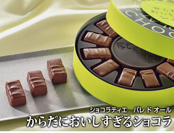 Amazon | ショコラティエ パレ ド オール からだにおいしすぎる