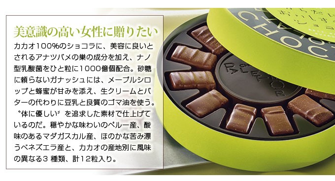 Amazon | ショコラティエ パレ ド オール からだにおいしすぎる