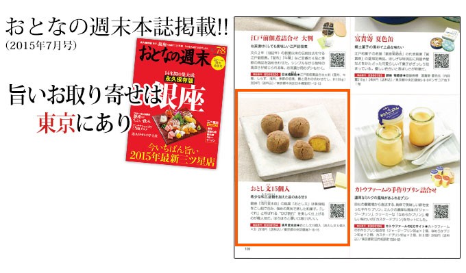 楽天市場】東京 土産 送料無料 清月堂本店 おとし文（15個入