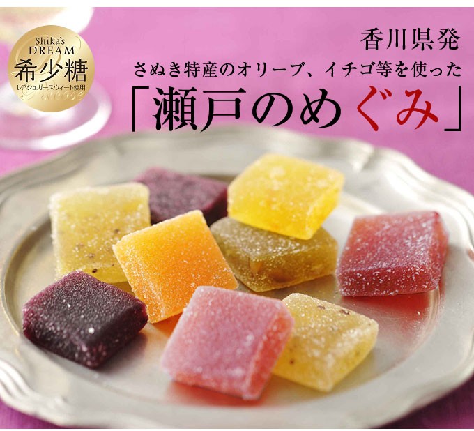 瀬戸のめぐみ12個入箱入 SETO NO MEGUMMY 2018かがわ県産品コンクール
