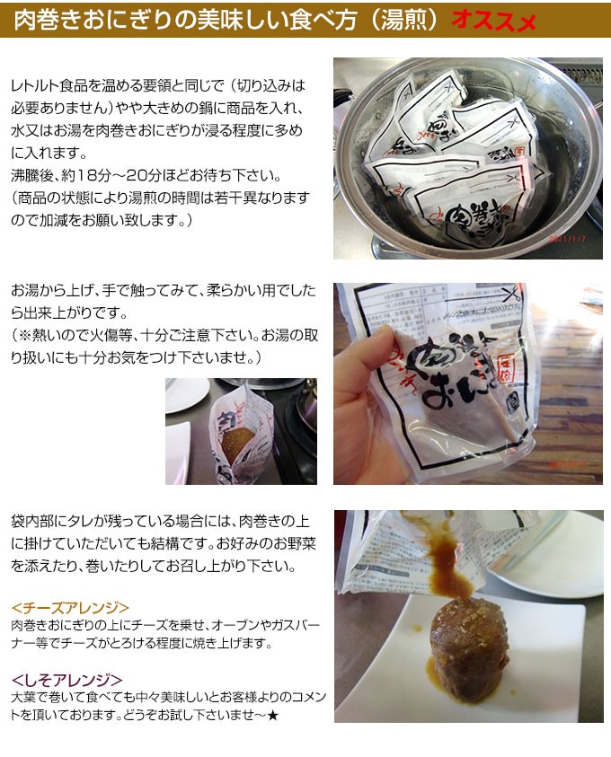 肉巻きおにぎり 宮崎県産「上」豚肉とお米「ひのひかり」を使用 送料 ...