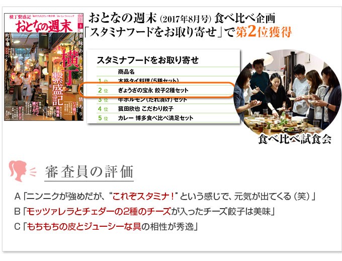 ぎょうざの宝永 餃子2種セット 55個 送料無料 餃子20個×2 チーズ餃子15個 中華 めざましどようび マツコの知らない世界 テレビ 紹介 お歳暮2022  :8500454:おとなの週末 お取り寄せ倶楽部 - 通販 - Yahoo!ショッピング