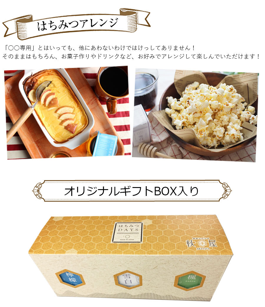 はちみつDAYS（3種セット） 送料無料 トースト専用「雪白」 ヨーグルト