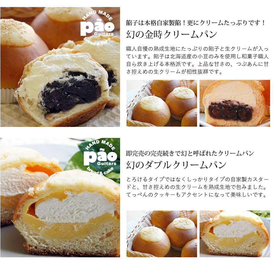 クリームパン☆様 リクエスト 2点 まとめ商品 This is so delicious!] How to make the ultimate double cream