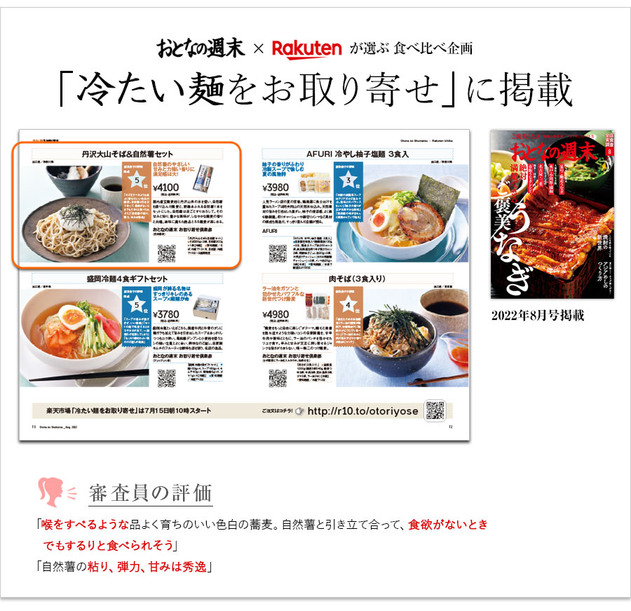 丹沢大山そば&自然薯セット 国産 蕎麦 とろろそば 山芋 丹沢大山そば&自然薯セット 国産 蕎麦 とろろそば 山芋