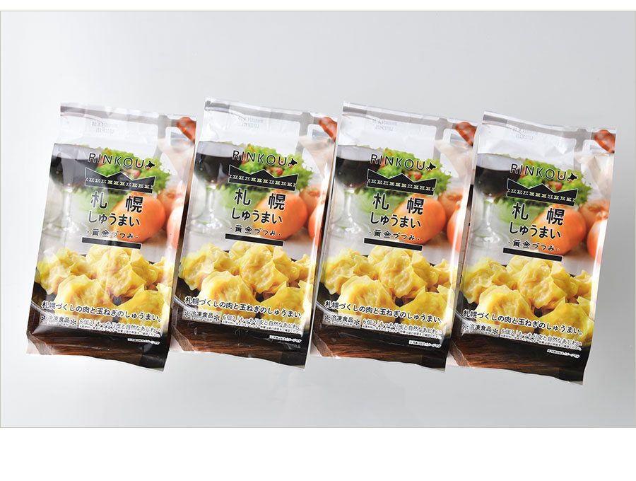 札幌しゅうまい 黄金づつみ 4パックセット 焼売 シュウマイ 海鮮 中華