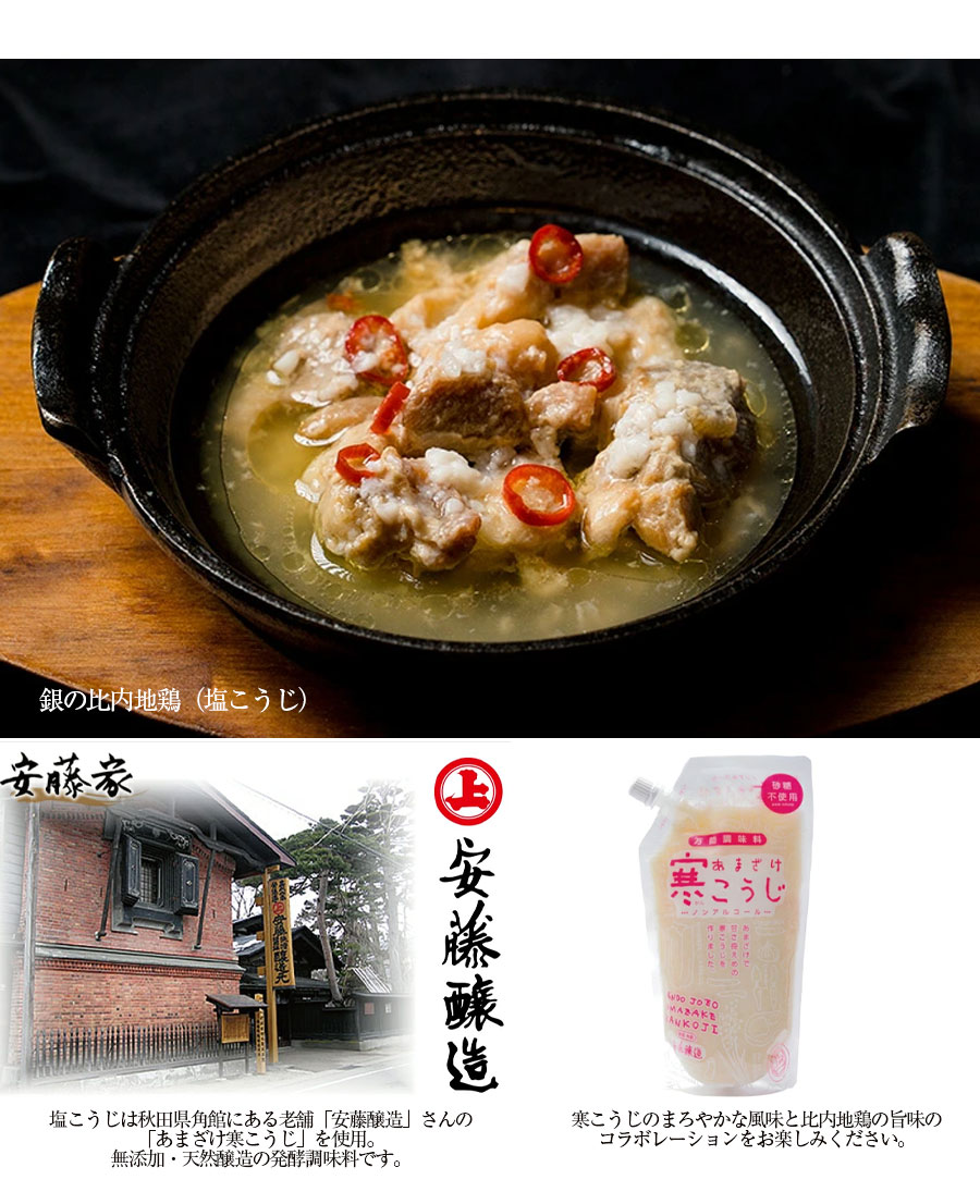比内地鶏のごほうび秋田缶詰5種(ギフトボックス入り) 大館産 高級 比