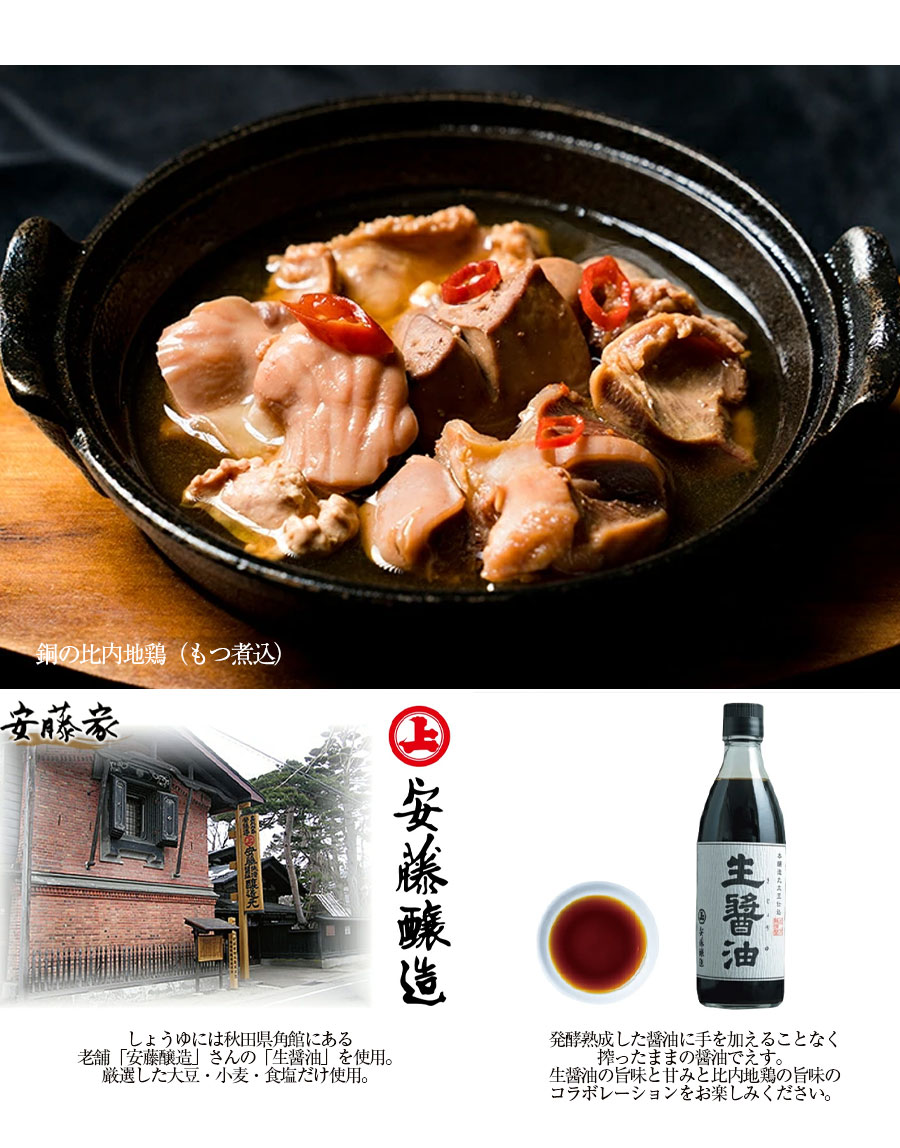 比内地鶏のごほうび秋田缶詰5種(ギフトボックス入り) 大館産 高級 比