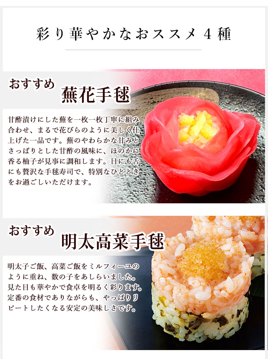 華てまりプリザーブドフラワーセット 手毬寿司 鰻 穴子 サーモン ふぐ