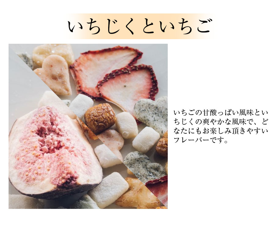 arare de Fruits（アラレ ド フルーツ）あられ 国産もち米 キウイ