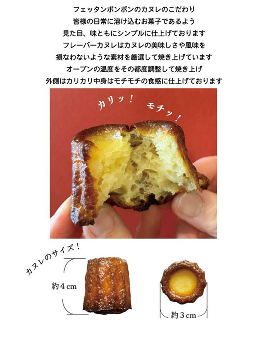 焼き菓子セットギフトボックス フェッタンボンボン ギフトボックス