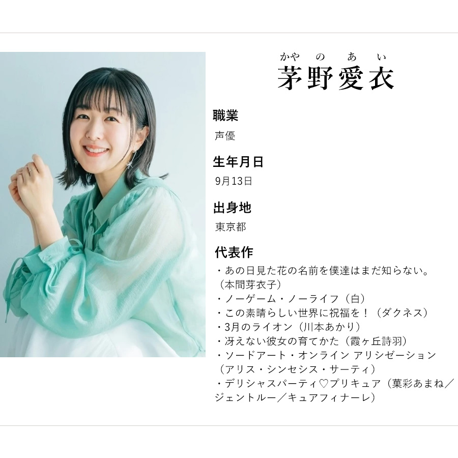 茅野愛衣　かやのみぐらうらー　シャンパンゴールド　350ml 6894-502-