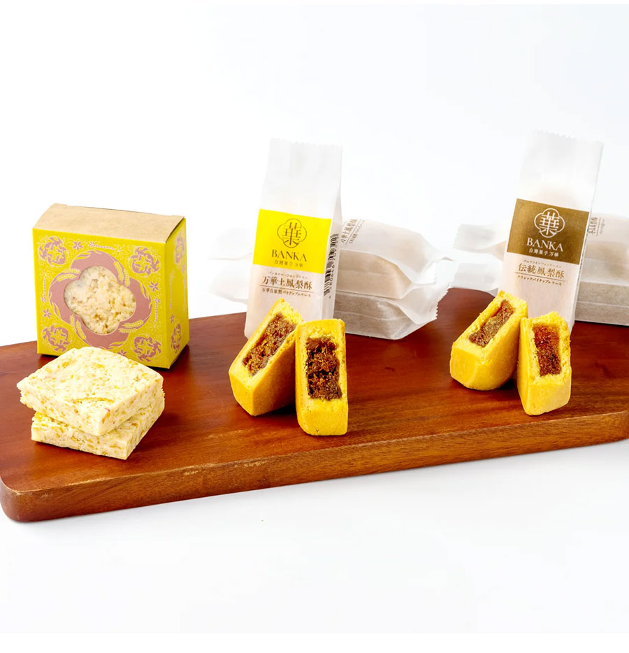 万華ギフトBOX 豪華セット パイナップルケーキ10個 ヌガーケーキ2個 萬