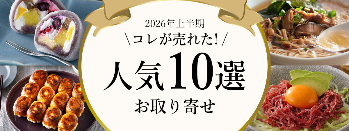 おとなの週末 お取り寄せ倶楽部 - Yahoo!ショッピング