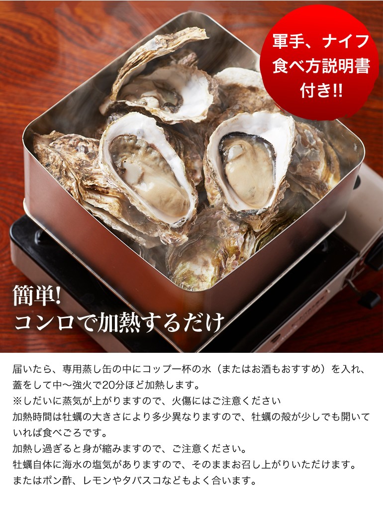 条件付き送料無料】岬焼かき産直セット（殻付き牡蠣12〜15個）冷蔵 カンカン焼き 殻付き 取り寄せ 贈答品 年末 グルメ  :K02-001:石巻元気商店 - 通販 - Yahoo!ショッピング