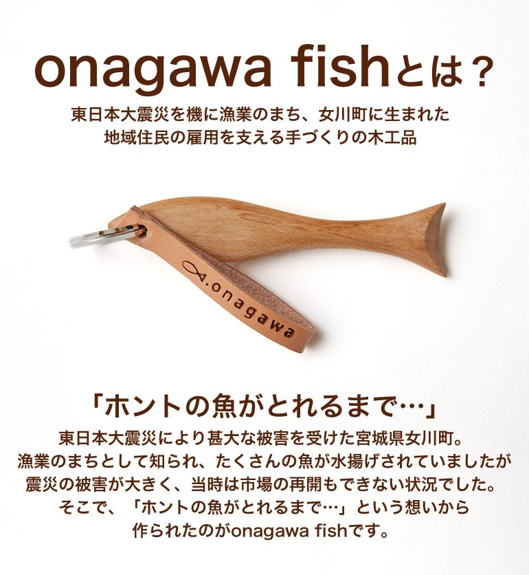 onagawa fish 女川フィッシュ