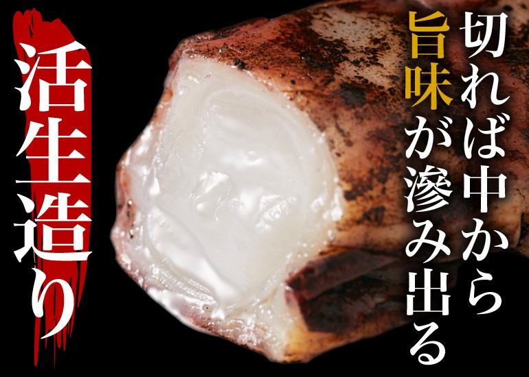 活たこ 水たこ 炙り焼き