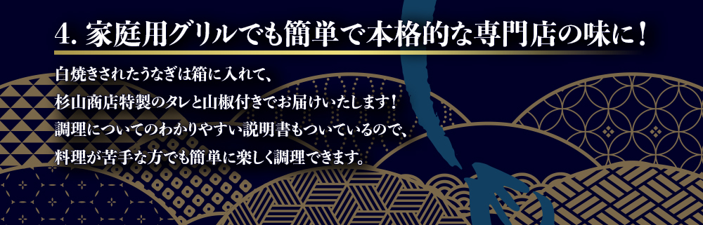 鰻 うな丼 杉山商店 石巻 通販
