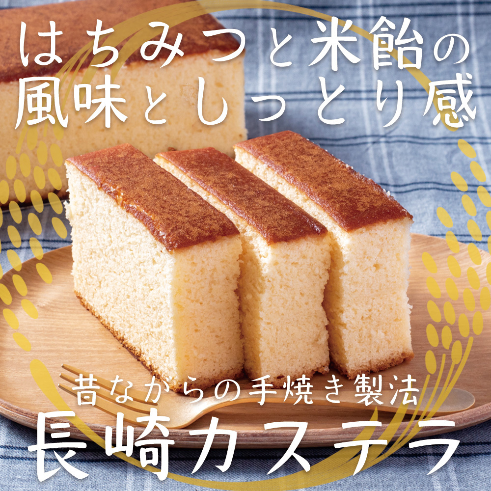 【条件付き送料無料】やさしい甘さのしっとりふんわり長崎カステラ(約500g×2本）贈答 ギフト 母の日 父の日 : 170a01p001 :  石巻元気商店 - 通販 - Yahoo!ショッピング