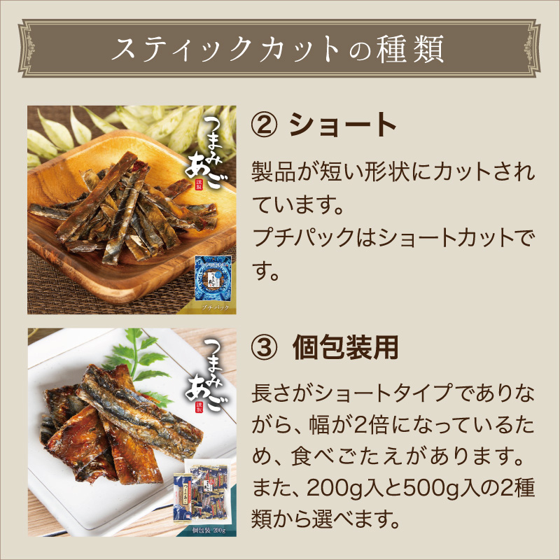 つまみあご あご 飛魚 焼きあご おつまみ 珍味 海鮮 つまみ 酒のつまみ 晩酌 酒の肴 お取り寄せ 乾き物 食べ物 常温 魚 まとめ買い プチ8個 メール便 送料無料 | 古伊万里浪漫 | 07