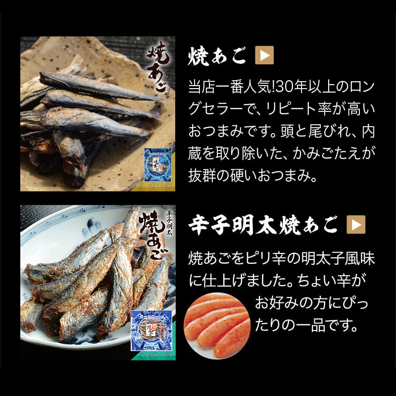つまみあご あご 飛魚 焼きあご おつまみ 珍味 海鮮 つまみ 酒のつまみ 晩酌 酒の肴 お取り寄せ 乾き物 食べ物 常温 魚 まとめ買い プチ8個 メール便 送料無料 | 古伊万里浪漫 | 10