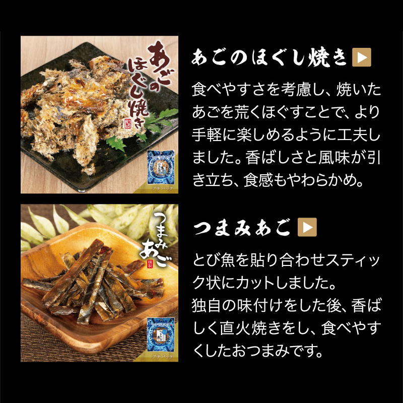 つまみあご スティックタイプ 焼きあご 飛魚 焼あご あご おつまみ