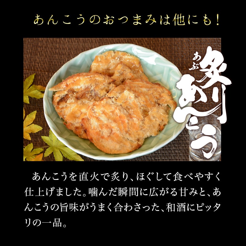 あんこう アンコウ おつまみ 珍味 海鮮 つまみ 酒のつまみ お取り寄せ 乾き物 食べ物 魚 柔らか ブラックペッパーあんこうの荒ほぐし プチ8個 メール便 送料無料 | 古伊万里浪漫 | 11