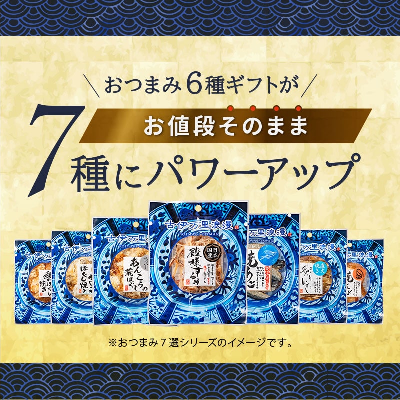 7選リニューアルしました