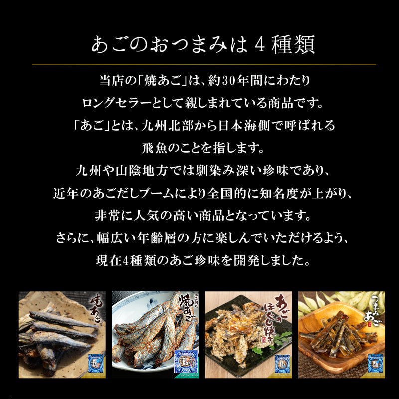 焼あご あご おつまみ 珍味 海鮮 つまみ 酒のつまみ 晩酌 酒の肴 お取り寄せ 乾き物 食べ物 常温 魚 まとめ買い 焼きあご プチ8個 メール便 送料無料 |  | 08