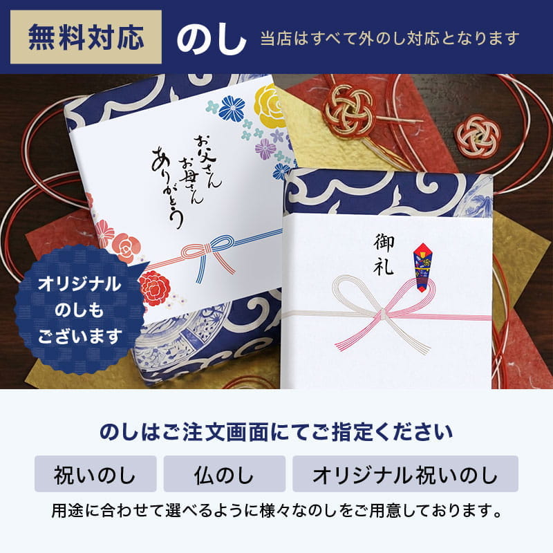 古伊万里浪漫 お中元 おつまみ ギフト 2026 夏ギフト おつまみセット