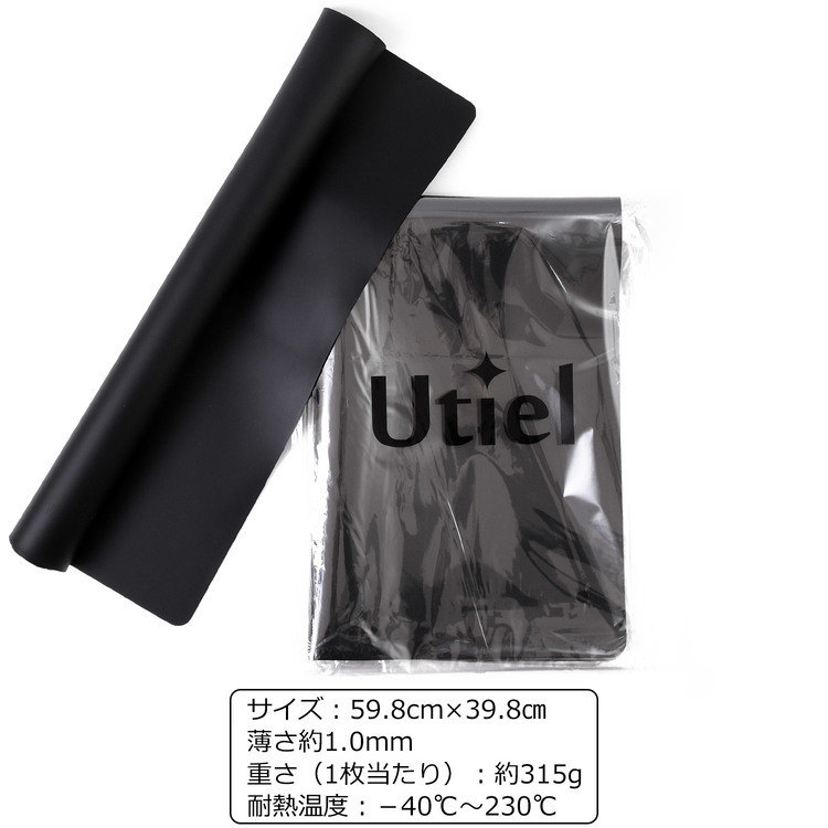 Utiel シリコンマット 2枚セット 60×40cmサイズ 保護マット 調理台保護 キッチンマット 鍋敷きマット ランチョンマット テーブルマット  ゴムマット 滑らない