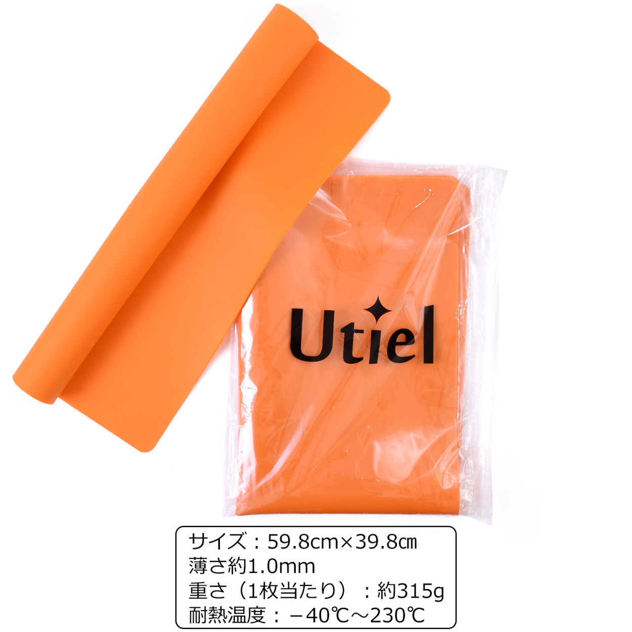 Utiel シリコンマット 2枚セット 60×40cmサイズ 保護マット 調理台保護 キッチンマット 鍋敷きマット ランチョンマット テーブルマット  ゴムマット 滑らない