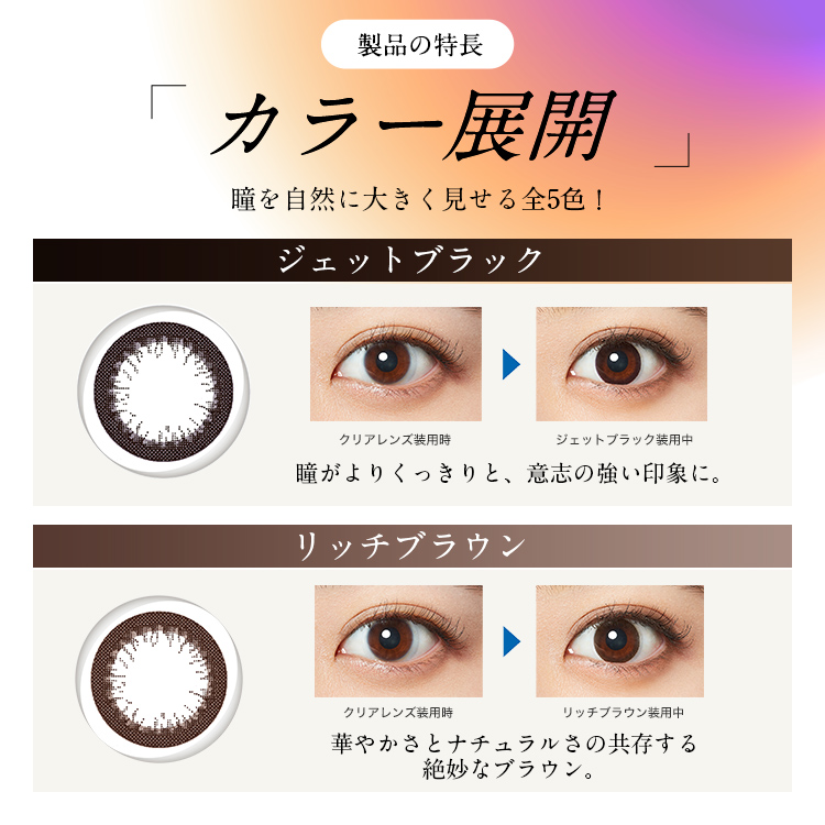 フレッシュルック 日本アルコン フレッシュルックデイリーズ 